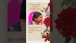 Santhosh Pandit Thug Reply Shocks Everyone in Interview shorts shortfeed kerala trending [upl. by Neale]