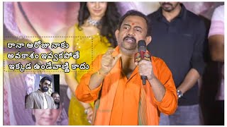 Writer Sai Madhav Burra Superb Words About Rana  Devaki Nandana Vasudeva Movie Trailer Launch [upl. by Scrivings]