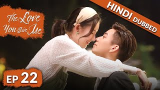 The Love You Give Me  EP 22【Hindi Dubbed】New Chinese Drama in Hindi  Romantic Full Episode [upl. by Meehaf]