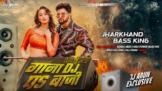 New Bhojpuri Song 2024  गाना DJ पs बाजी  NEELKAMAL SINGH  Edm Dj Song  DJ ARUN Exclusive [upl. by Aratihc]