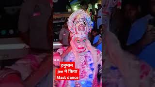 Hanumaan ji  ka mast viral dance [upl. by Elberfeld573]