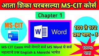 MSCIT Exam Practical Questions 2024  MS Word Practical Questions  mscit practical demo questions [upl. by Orgalim]