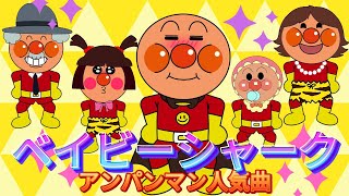 どんな色がすき🌈ばいきんまん赤ちゃんやアンパンマンと歌う9色のロングバージョン  おかあさんといっしょ  人気曲  こどものうた  童謡 [upl. by Ecerahc]