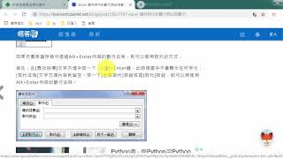 excel 換行altenter取代 [upl. by Jelena]