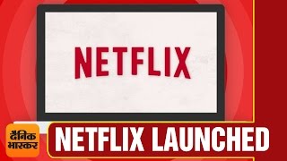 NetFlix Launched in INDIA  Tips amp Tricks [upl. by Eclud]