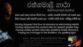 Rathnamali Gatha Rathnaya with Sinhala and English Meaning I රත්නමාලි ගාථා රත්නය [upl. by Enelaehs]