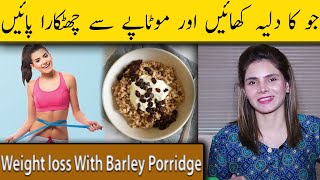 Weight loss With Barley Porridge  How to Make it  Ayesha Nasir [upl. by Palocz]