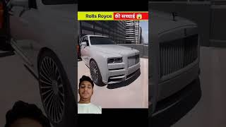 Rolls Royce car drive test 😀♥️viral short shorts car short luxury car explore [upl. by Neicul]