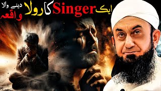 Aik Singer Ka Rula Deney Wala Waqia  Emotional Bayan by Maulana Tariq Jameel  Islamic Wings Allah [upl. by Aernda]