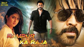 Rampur Ka Raja  Hindi Dubbed Movies  Venkatesh Divya Bharti Brahmanandam  Hindi Action Movies [upl. by Sillihp]