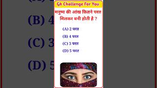 Gk Gk Question  Gk In Hindi  Gk Quiz  shorts virlshorts trendingshorts [upl. by Saideman]