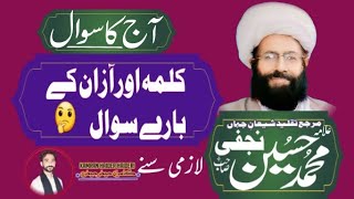 Kalma aur Azaan by Grand Aayat Ullah Muhammad Hussain Najfiislami nohy majlis علامہ duet kalma [upl. by Emiolhs739]