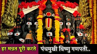 हर मन्नत पूरी करते  Panchmukhi Ganpati Temple Shirdi ganpatibappa ganpati [upl. by Hanshaw]