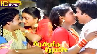 Rayilukku Neramachu Movie Songs  Ramarajan  Nishanthi  Tamil Super Hit Love Songs [upl. by Walrath]