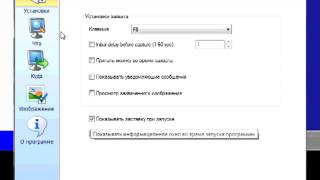 пример настроек в программе PrintScreen [upl. by Bac]