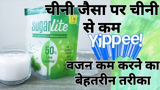 sugarlite reviewweight loss formula [upl. by Ais]