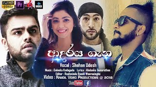 Adaraya Gena  ආදරය ගැන  Shehan Udesh  Randil Video Productions [upl. by Atiluap]