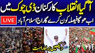 🔴 LIVE  PTI Massive Protest Day 3  Imran Khans Final Call  DChowk Islamabad [upl. by Annahsad986]