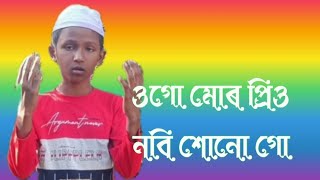 ogo mor prio nobi shono govairalvideo trendingvideo vairalgojol [upl. by Hairim625]