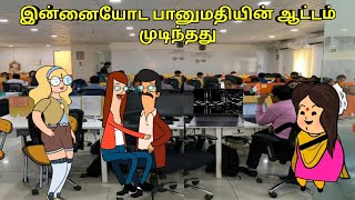 இன்னையோட பானுமதியின் ஆட்டம் முடிந்தது nettavalli comedy Tirunelveli slang [upl. by Menzies401]