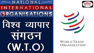 WTO  NationalInternational Organisations [upl. by Foskett12]