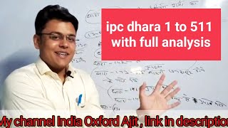 Ipc dhara  Ipc section 1 to 511  Ipc all section in hindi  Ipc lecture  crpc [upl. by Anavlys]