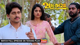 Anuradha  Ep127  4th Feb 2024  Watch Full Episode Now On Tarang Plus [upl. by Cherri]