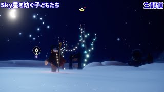 Sky星を紡ぐ子供たち発達障害の僕が配信に挑戦してみた参加型システム改修に伴う試験配信生配信 [upl. by Ahsital]