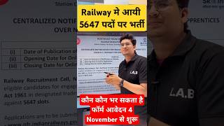 Railway New Vacancy 2024  Railway Apprentice Vacancy 2024 shorts railway railwayexam rrbntpc [upl. by Ettezzil]