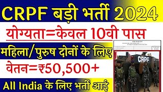 CRPF New Vaccancy 2024  CRPF New Recruitment 2024  CRPF New Bharti [upl. by Hagerman]