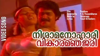 നിശാമനോഹാരി വികാരമഞ്ജരി  Malayalam Movie Video Song  Pinnilavu  Mohanlal  Mammootty [upl. by Names620]