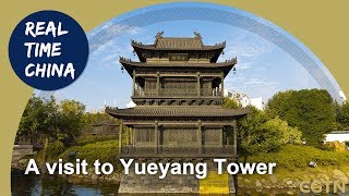 Live A visit to Yueyang Tower the symbol of Yueyang City 探访岳阳楼 [upl. by Ecirehs]