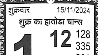 कुबेर का खजाना चार्ट 15112024 KUBER KA KHAJANA CHART TODAY [upl. by Lizzie]