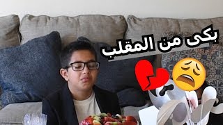 اقوى مقلب في عزوز  كسرنا جواله في حفل ميلاده [upl. by Daitzman]