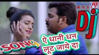 Bhojpuri Dj Song A Dhani Dhan Lut Jaye Da Pawan Singh Hard Electro Dance Dhamaka Mix [upl. by Nadabb]