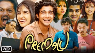 Premalu Full Movie in Malayalam  Mamitha Baiju  Naslen K Gafoor  Akhila Bhargavan  OTT Review [upl. by Ikram]