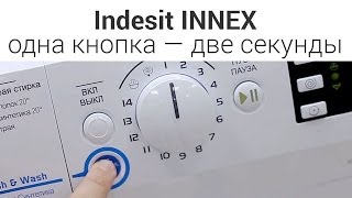 Стиральные машины Indesit Innex  обзор [upl. by Netsew]