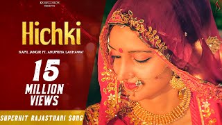 AVE HICHKI  Kapil Jangir ft Anupriya Lakhawat  Rajasthani Folk Song  KS Records [upl. by Arikahc]