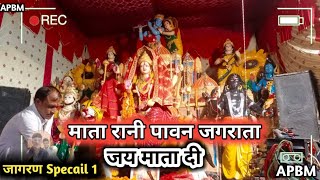 Mata rani ka jagrata  APBM  jagrataparivar viralvideo 2024 jagranlive 🕉🕉🙏🏻 [upl. by Rocca]