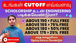 Cut Off Wise scholarship For Engineering Colleges  tnea2024 scholorship collegescholarships [upl. by Sarkaria998]