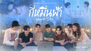 Reaction Official Trailer  กี่หมื่นฟ้า Your Sky Series [upl. by Yeniar336]