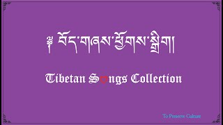 Tibetan Songs Collection [upl. by Drofwarc932]