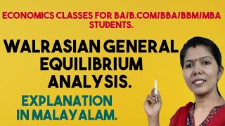 WALRASIAN GENERAL EQUILIBRIUM ANALYSIS  MALAYALAM EXPLANATION [upl. by Wilma]