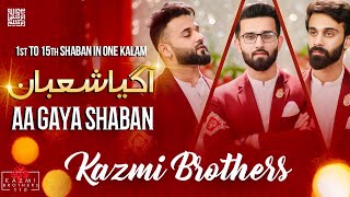 A Gaya Shaban  New Manqabat Kazmi Brothers Shaban 2022  1st to 15th Shaban in One Manqabat [upl. by Yraunaj621]