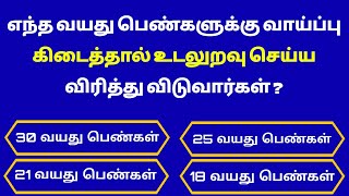 Intresting questions in tamil Episode  728 unknown facts gk quiz in tamil Vina vidai in tamil [upl. by Sedda]