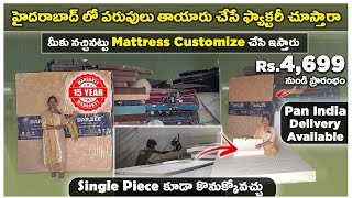 Biggest Mattress Factory In Hyderabad  Wholesale amp Retail Cheapest Mattress Prices  Telugu [upl. by Longmire]