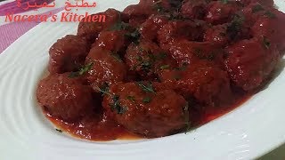 Recette dAubergine  كرات البادنجان المقلية مع صلصة الطماطم وصفة لذيذة جدا لعشاق البادنجان [upl. by Veradia]