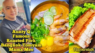 Aunty Q Secret Recipe烧肉皮脆肉嫩配泰国Tomyam Mama面猪油渣拌饭好吃极了 Penang Food Roasted Pork Tasty and Crispy [upl. by Annayk]