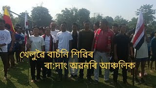 মিচিং অলিম্পিক খেলুৱৈ বাচঁনিৰ শিৱিৰ  ৰাদাং অৱনতিৰ আঞ্চলিক [upl. by Applegate]