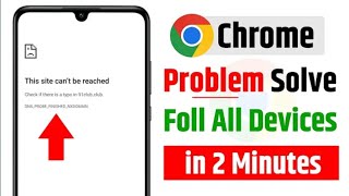 😂This Site Cant Be Reached  How To Fix This Site Cant Be Reached Error In Google Chrome  2025 [upl. by Renba544]